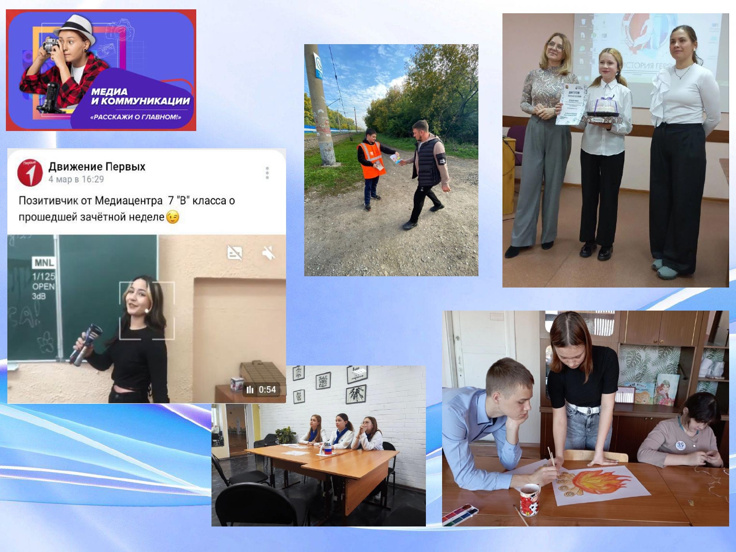 Движение Первых МБОУ ООШ 39_page-0012.jpg